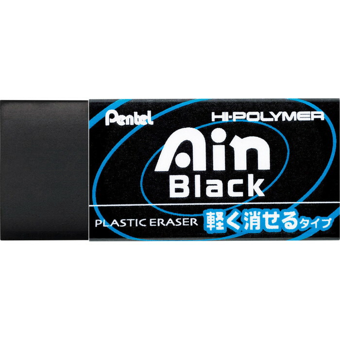 楽天市場】ぺんてる／AIN消しゴム黒06 (ZEAH06A) Ain Black アイン