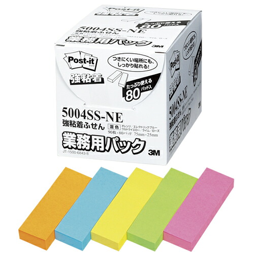 【スリーエム】ポストイット 強粘着ふせん 業務用パック 25×75mm （80個入)　[5004SS-NE]