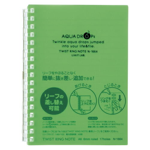 楽天市場】【リヒトラブ】AQUA DROPs ツイストノート A6判・中紙70枚