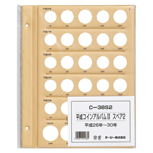 テージー 平成コインアルバムII スペア台紙 普通コイン用(平成26年~30年用) C-38S2 9jupf8b Amazon.co.jp: テージー 平成コインアルバムII スペア台紙 普通