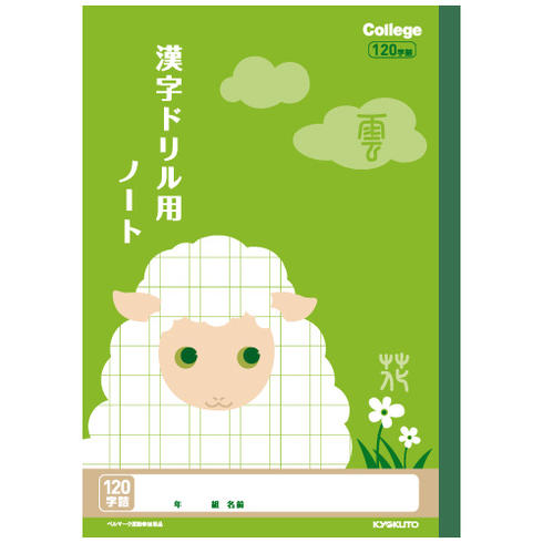 テーマ別特訓ノート　電流・天体・植物動物 テーマ別特訓ノート理科植物・動物: 国立・私立中学受験 | 学習