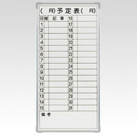 【ジャケット冠】磁石付き添い人軽さスチールホワイトボード 予定を組む表 （350×700粍) [CR-MW14]