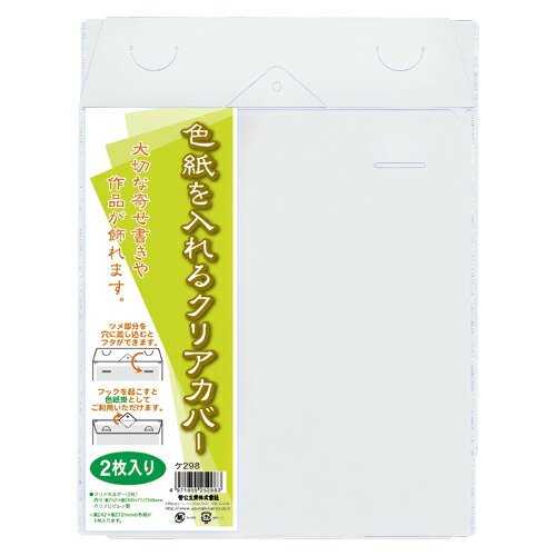 楽天市場】色紙ケース 色紙カバー 5個セット 10個セット サイン