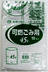 【容れもの売りわたす/ケミカルジャパン】船橋市任ずるゴミ袋(FB-45W) 可燃45L (10枚×60冊)