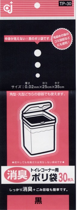 【ケース販売/ケミカルジャパン】 トイレコーナー用消臭ポリ袋（黒）　30枚入×100冊