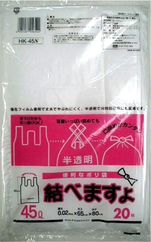 【ケース販売/ケミカルジャパン】 結べますよ ４５L（半透明ポリ袋・手さげタイプ　HK-45N）20枚入×40冊
