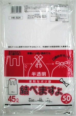 【ケース販売/ケミカルジャパン】 結べますよ ４５L（半透明ポリ袋・手さげタイプ　HK-50N）50枚入×15冊
