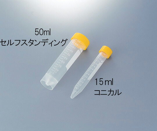 遠沈管 15ml コニカル