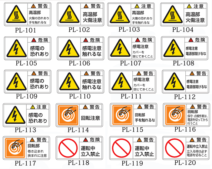 楽天市場】≪日本緑十字社≫ヘルメット用ステッカー 35×25mm（10枚１組）【６組までネコポス対応可能】 : リコロshop