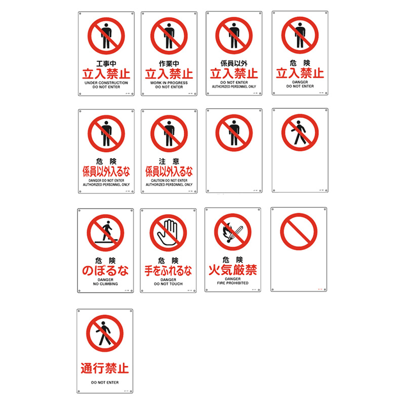 楽天市場】≪日本緑十字社≫JIS安全標識（禁止・防火）Ｓサイズ 300