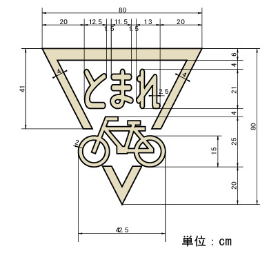 路面標示サインマークテープ RHM-3【代引不可】：世田谷家具インテリア