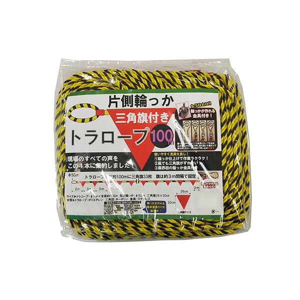 ≪日本緑十字社≫三角旗付標識ﾛｰﾌﾟ(トラロープ)　赤無地タイプ　標識ロープ-200　7mmΦ×100m(300×260mm三角)
