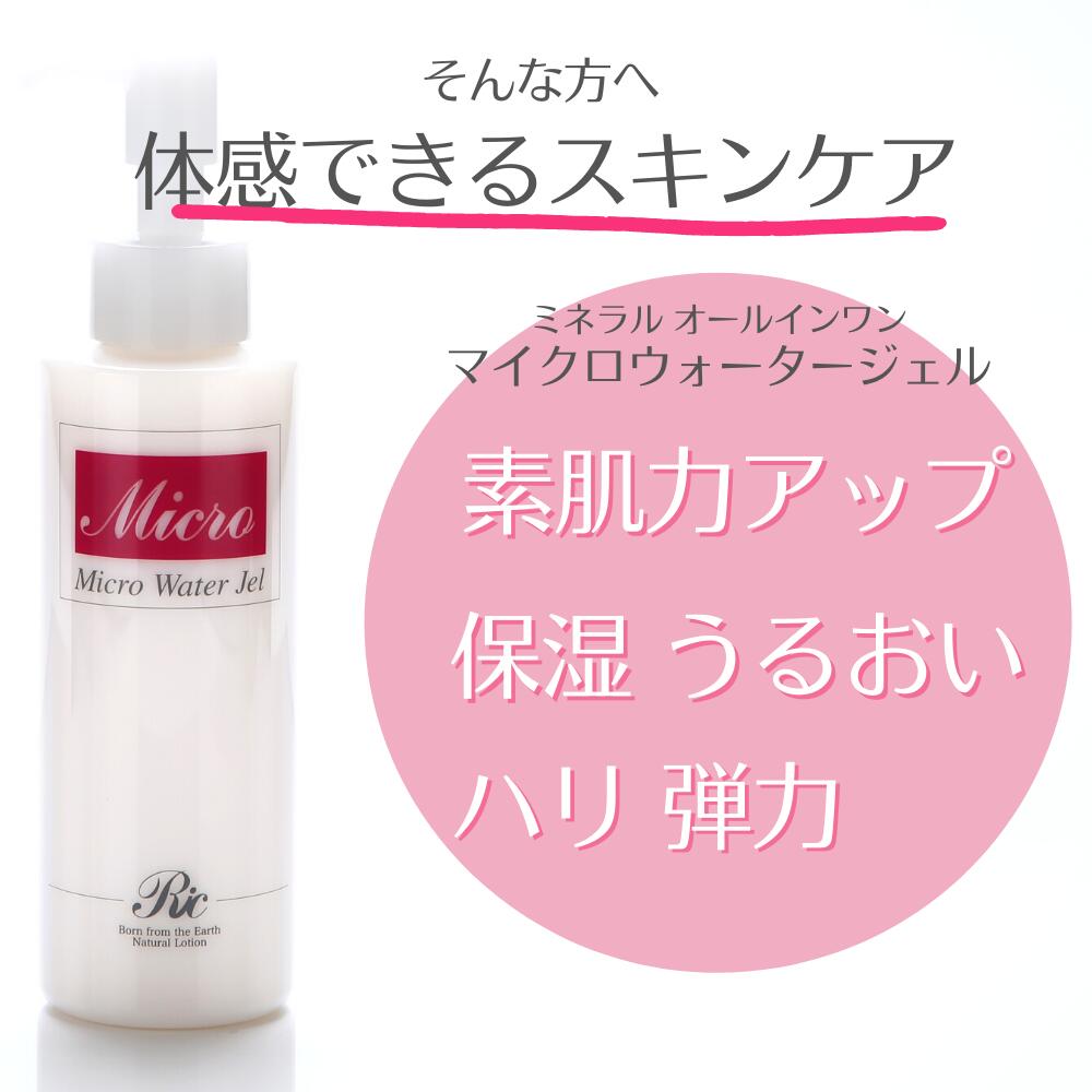 オールインワン ジェル ポンプ 美容液 化粧水 スキンケア 150ml たるみ