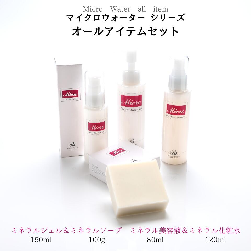 楽天市場 スキンケア オールインワン 化粧品 ジェル 150ml シリカ化粧水1ml リフトアップ美容液 80ml 洗顔石鹸 100g マイクロウォーター ジェル ケアローション ケアリフト ケアソープ ４点 シワ たるみ 改善 くすみ しみ イボ 敏感肌 サロン専売品 送料無料