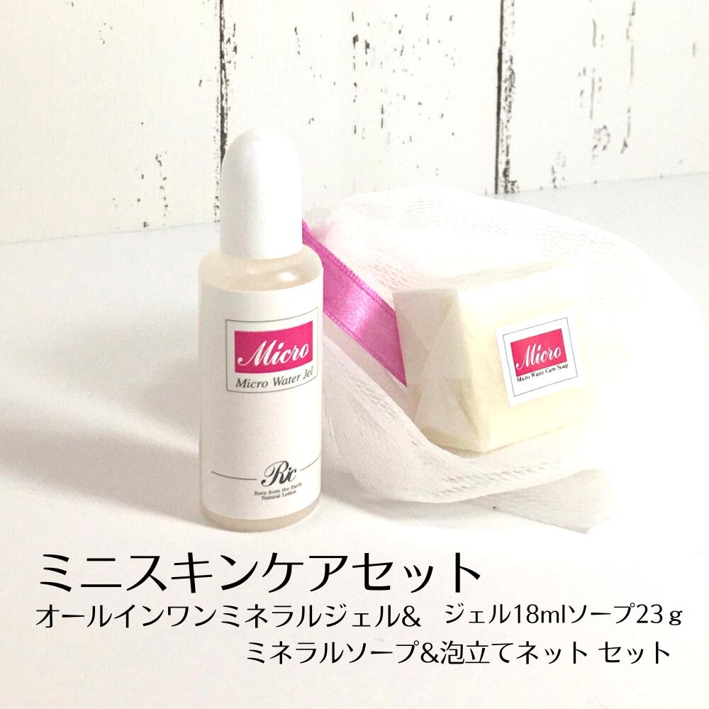 楽天市場】マイクロウォーター ジェル 50ml オールインワン