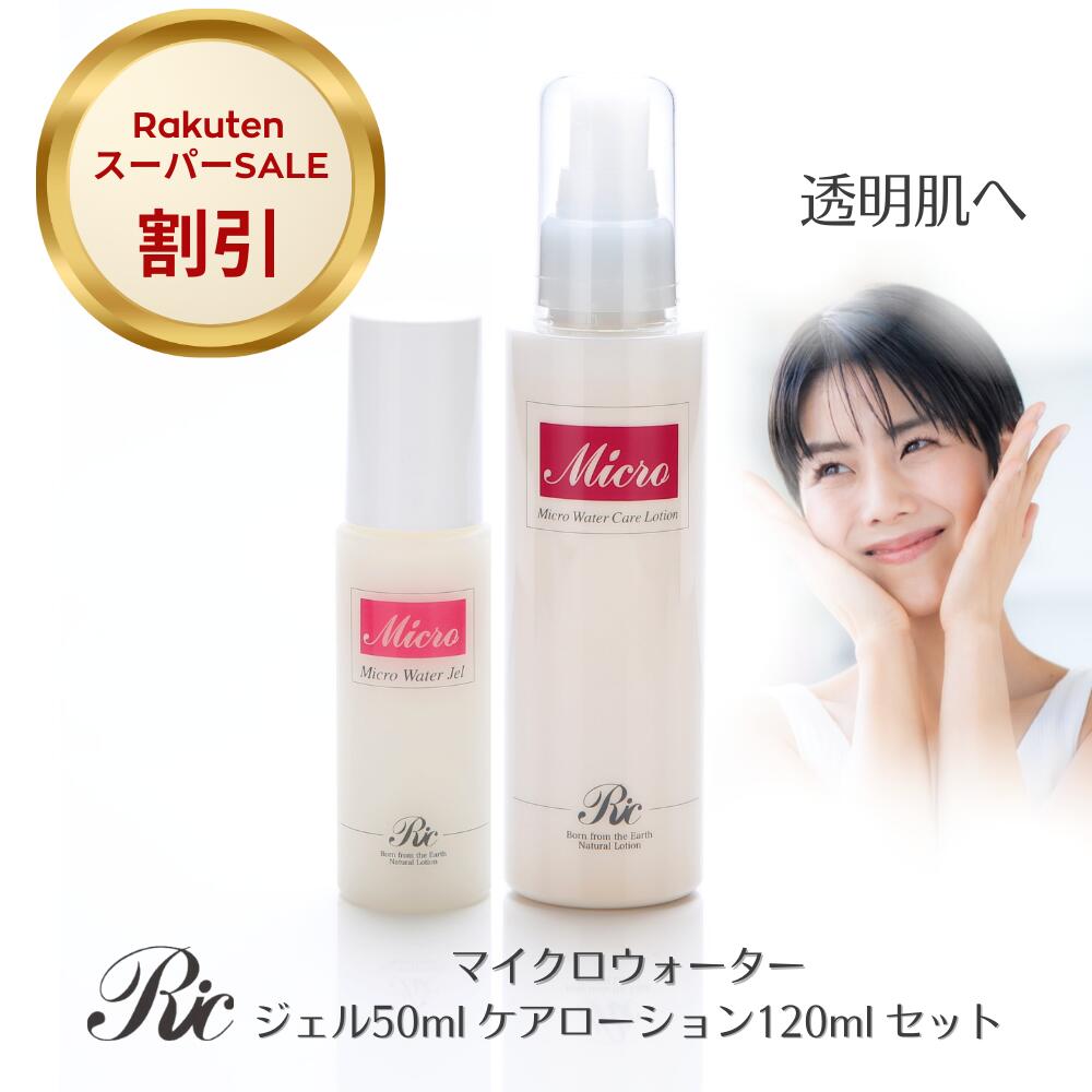 楽天市場】358シリカローション 化粧水ナ肌改善 奇跡の水 男女兼用