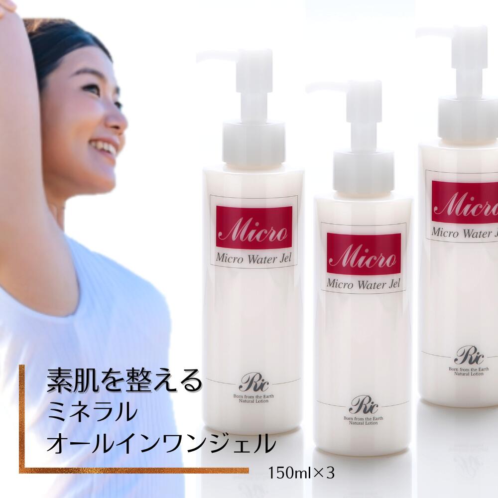 水素化粧品 EC Hイオンジェル 詰替用 8月は水素ジェルがおすすめ！ | 宮崎で肌の悩みを聞いてほしい