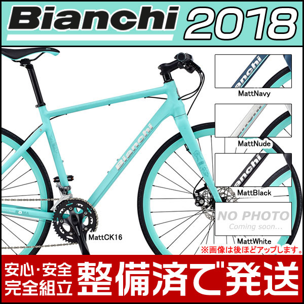 ビアンキ シマノ ブリヂストン 18年モデル Roma 3 ローマ3 クロスバイク メンテナンス Bianchi Ride On ビアンキ 18年モデル Roma 3 ローマ3 クロスバイク Bianchi