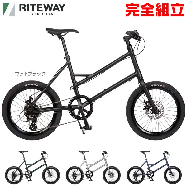 Riteway ライト ライトウェイ 年モデル Glacier グレイシア ミニベロ Ride On インチ 1x8sp 年モデル シマノ 小径車