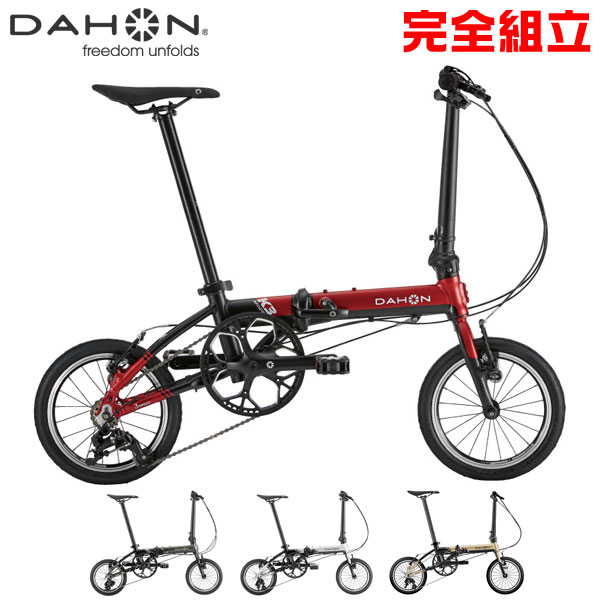 海外輸入 DAHON ダホン 2023年モデル K3 ケースリー 折りたたみ自転車