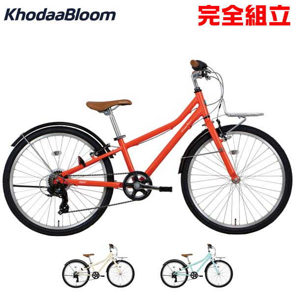 Khodaa Bloomコーダーブルームasson.J24吋 スポーツ子供自転車 楽天市場】KhodaaBloom コーダーブルーム 2024年モデル asson