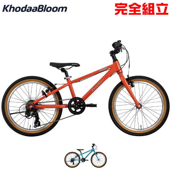 むささび様専用　khodaabloom　美品オシャレ子供用自転車