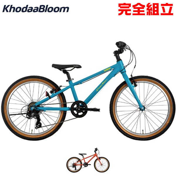 KhodaaBloom コーダーブルーム 2023年モデル tanken 子供用自転車