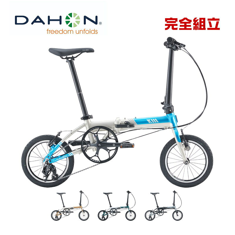 DAHON ダホン K3 ケースリー 1x3s 14” 折りたたみ自転車