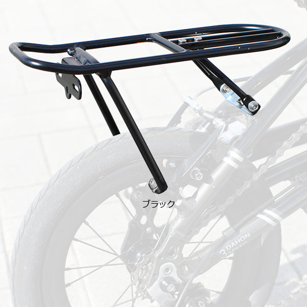 DAHON ダホン REAR RACK 14 リアラック14 リアキャリア｜RIDE ON！