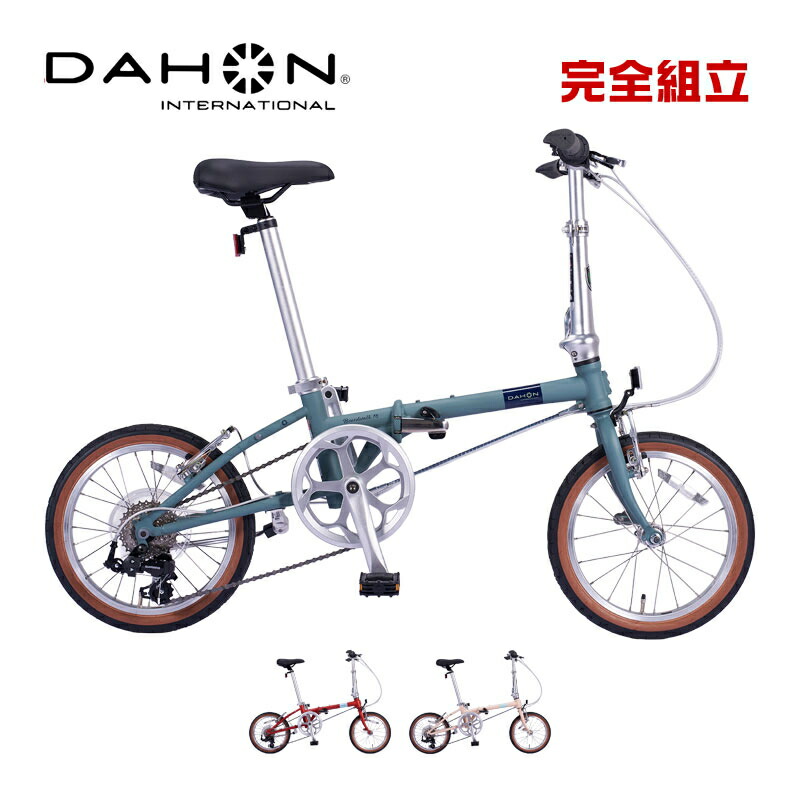 DAHON INTERNATIONAL ダホン Boardwalk 16 ゲーム盤ウォーク16 16” 7速 折りたたみ銀輪