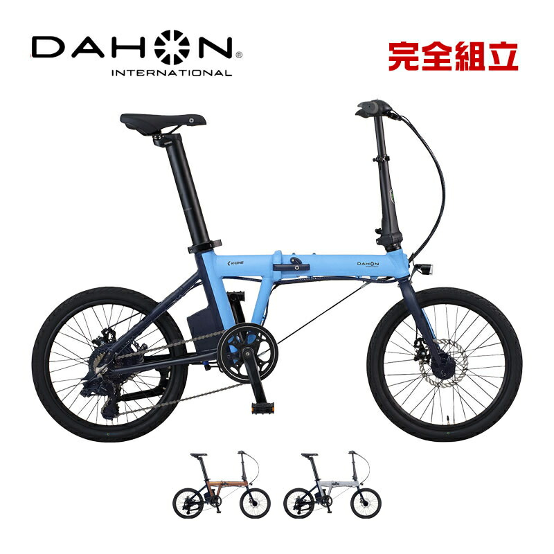 DAHON INTERNATIONAL ダホン K-ONE ケーワン 20” 7速 E-BIKE 電動助けること 折りたたみ銀輪