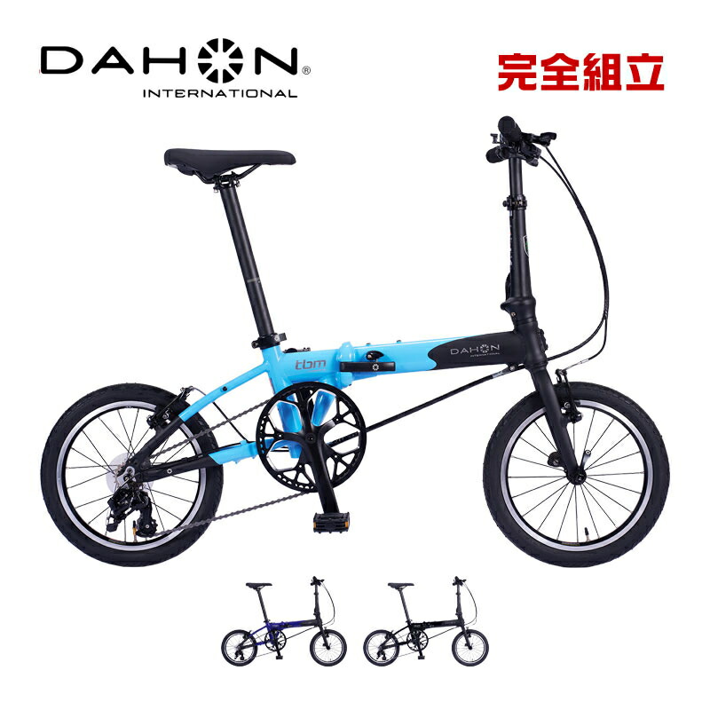 DAHON INTERNATIONAL ダホン tbm rugged 16 ティービーエム ラギッド16 16” 3速 折りたたみ銀輪