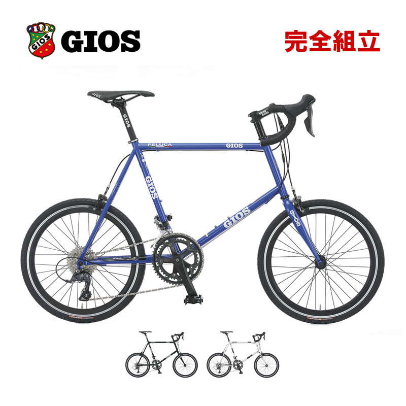 楽天市場】GIOS ジオス 2026年モデル MIGNON ミグノン 1x8s 小径車