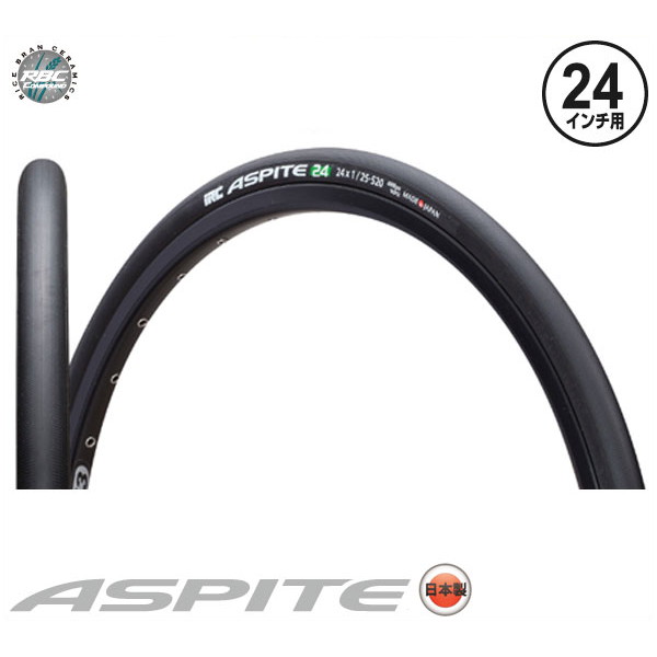 IRC ASPITE/アスピーテ【24インチ】【小径車用】【自転車用】【タイヤ】【アイアールシー/井上ゴム】【bike-king】