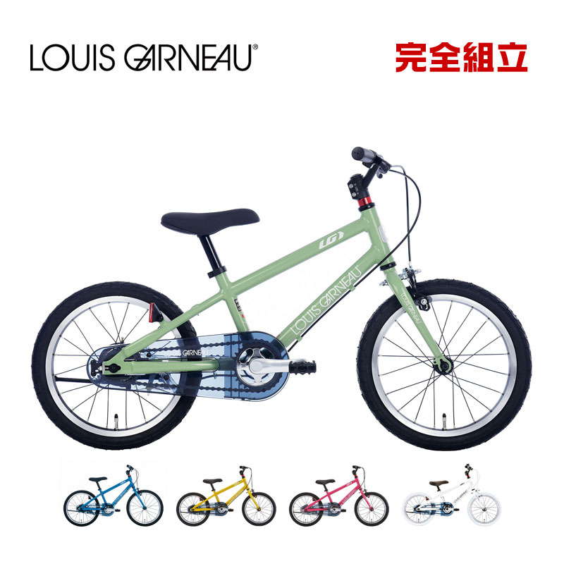 LOUIS GARNEAU ルイガノ K16 LITE K16ライト BAA適合車 16インチ 子供用自転車【西濃運輸支店止め・法人商店宛・店舗受取送料無料】