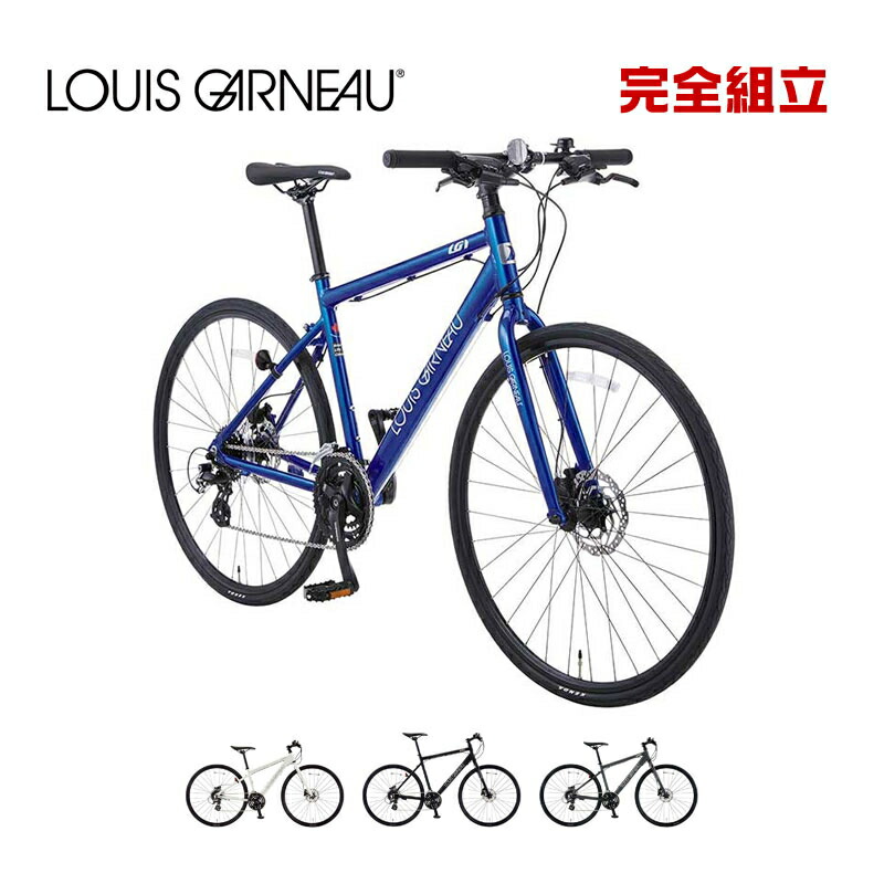 LOUIS GARNEAU ルイガノ SETTER9.0 DISC-R セッター9.0ディスク 3x8s クロスバイク