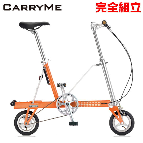 CarryMe キャリーミー 大気圏タイア遣りかた オレンジ色 折りたたみ銀輪 継続期間押さえる貨物輸送無料/構成要素一画除く
