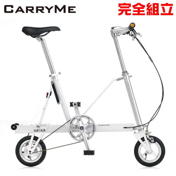 楽天市場】CarryMe キャリーミー エアータイヤ仕様 ホワイト 折りたたみ自転車 (期間限定送料無料/一部地域除く) : RIDE ON！