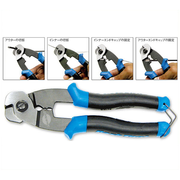 楽天市場】ParkTool (パークツール) CN-10 プロフェショナルケーブル