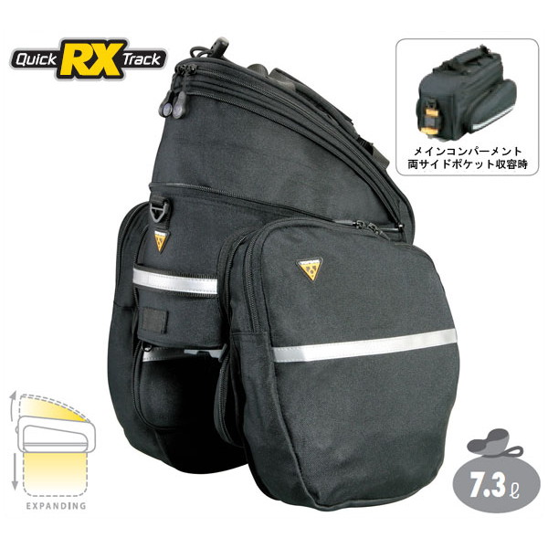 TOPEAK トピーク リアバッグ RX トランクバッグ DEP RX TRUNKBAG DXP [BAG20400] 【容量：7.3L】【長さ×幅×高さ：310×205×160～250(mm)】