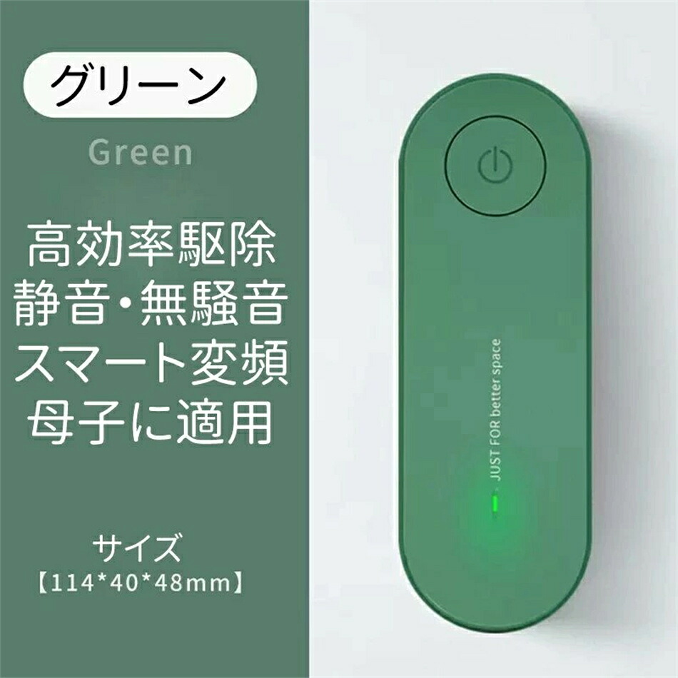 蚊取り 虫よけ 小型 超音波害虫駆除器 超音波 蚊よけ 蚊駆除 蚊よけ 器 コンセント式 害虫対策 ネズミ 蚊ゴキブリ 省エネ 室内 屋外 天｜RIDEライフ