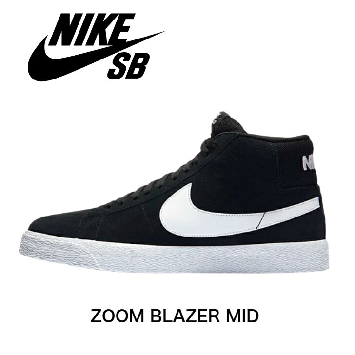 公式正規品!★鑑定士認定★SB ZOOM BLAZER MID PREMIUM SKATE★ 