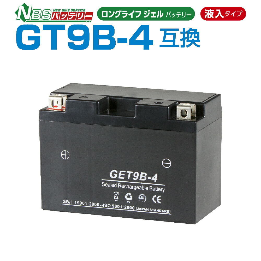 バイクパーツセンター GET9B-4 ジェルバッテリー 液入り 2年保証 密閉型 MFバッテリー メンテナンスフリー バイク用 オートバイ GSYUASA 日本電池 古河電池 新神戸電機 HITACHI 4,468円
