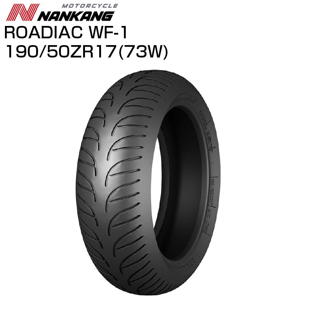 ナンカン ローディアック WF-1 190/50 ZR 17 NANKANG ROADIAC リアタイヤ バイクタイヤセンター｜バイクタイヤセンター