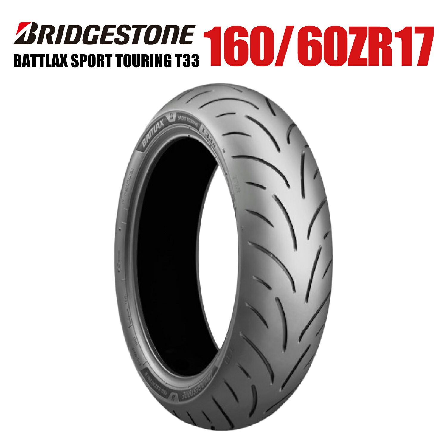 【新発売】ブリヂストン バトラックス SPORT TOURING T33 160/60ZR17 M/C (69W) TL リア MCR06387
