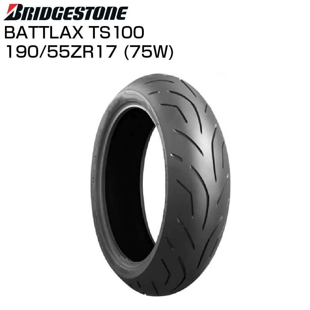 楽天市場】BRIDGESTONE BATTLAX TS100 190/55ZR17 M/C 75w TL MCR05464 リア バトラックス  ブリヂストン バイクタイヤセンター：バイクタイヤセンター