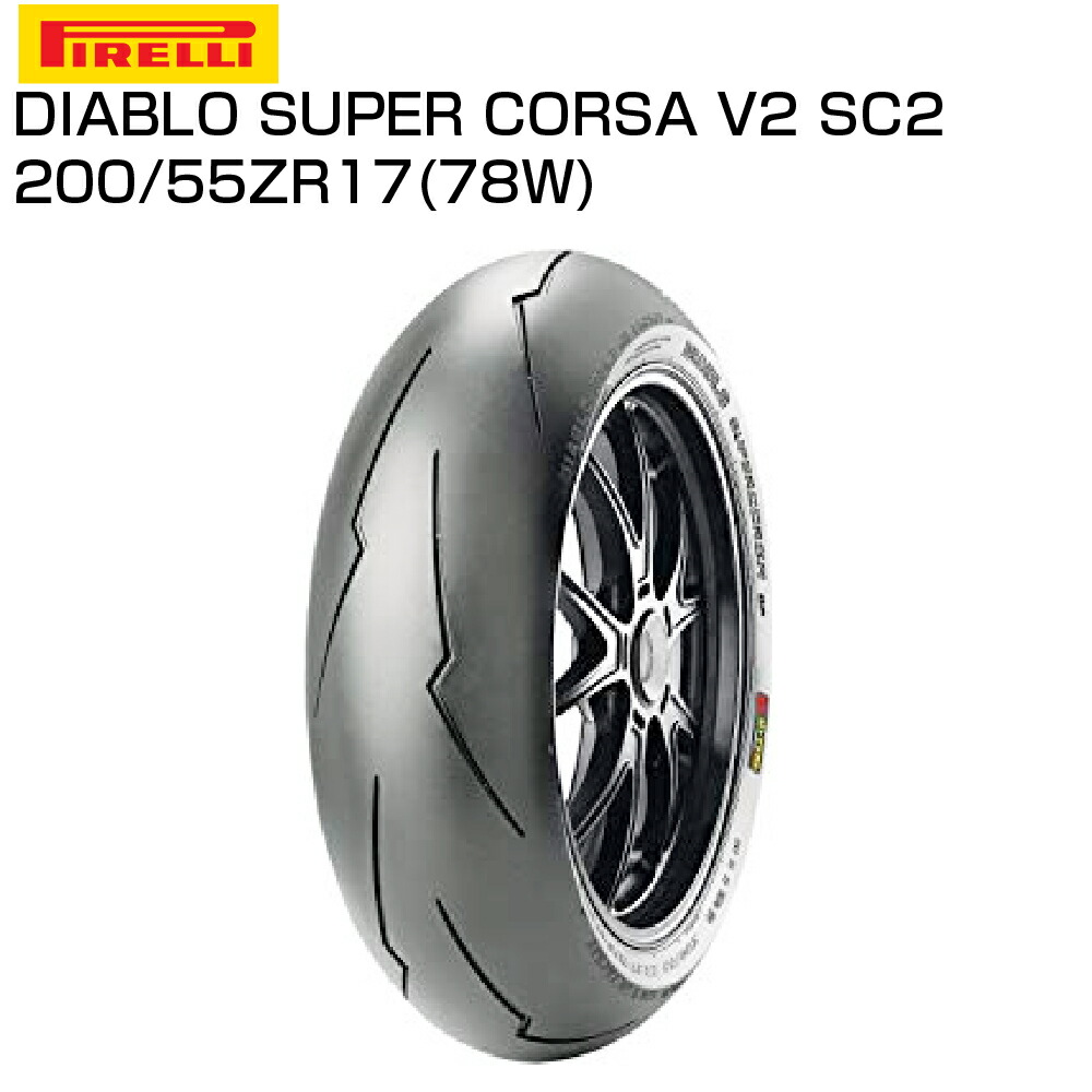 正規品質保証】 PIRELLI DIABLO SUPERCORSA V3 SP 120 70ZR17 58W フロント TL fucoa.cl