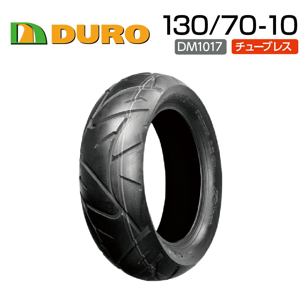 DURO 130 70-10 DM1017 バイク オートバイ タイヤ 高品質 ダンロップ OEM デューロ バイクタイヤセンター 最大77％オフ！