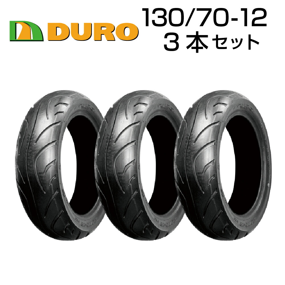 全品送料無料 DURO 130 70-12 56L T L 3本セット DM-1060 バイク オートバイ タイヤ 高品質 ダンロップ OEM デューロ  バイクタイヤセンター fucoa.cl