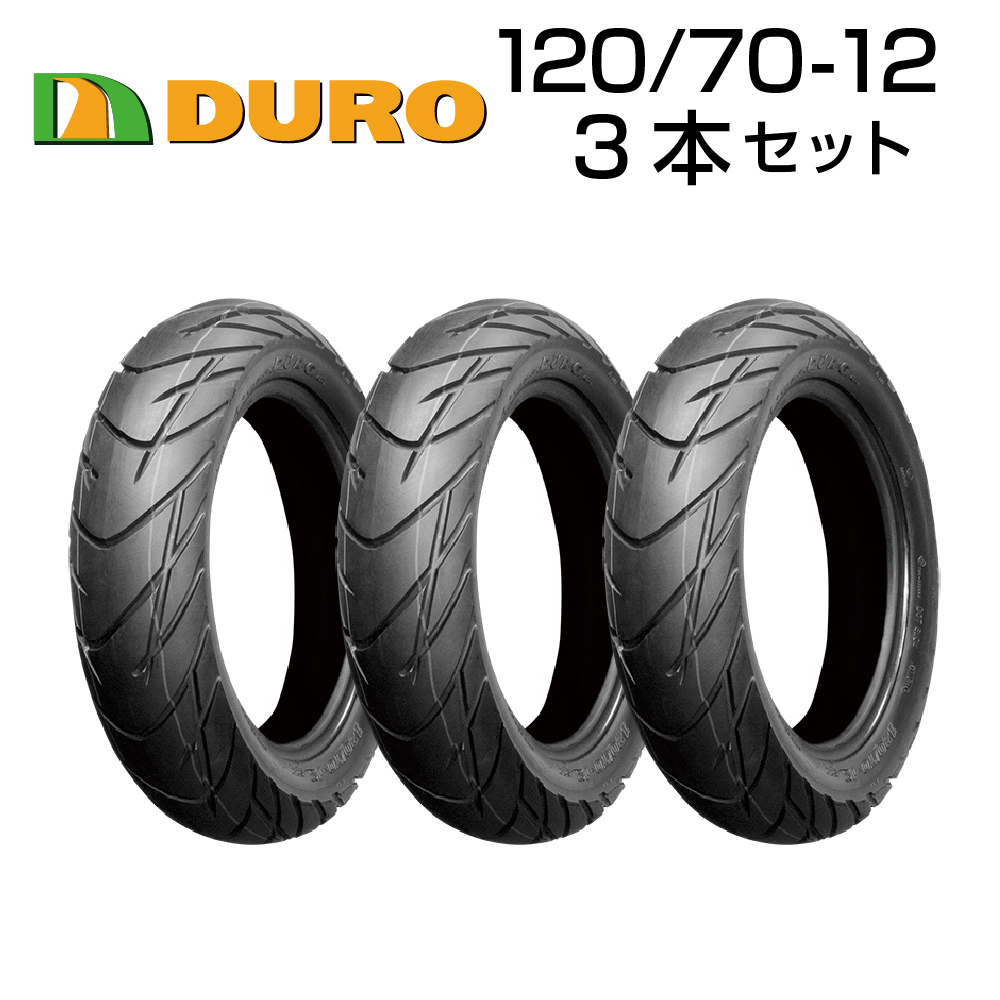 100％品質 DURO 120 70-12 51J HF-912A T L 3本セット バイク オートバイ タイヤ 高品質 ダンロップ OEM デューロ  fucoa.cl